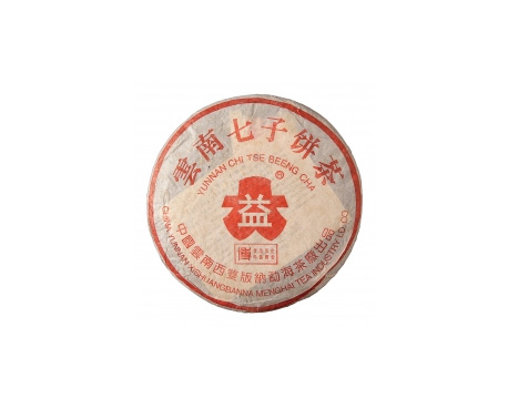 桐梓普洱茶大益回收大益茶2004年401批次博字7752熟饼